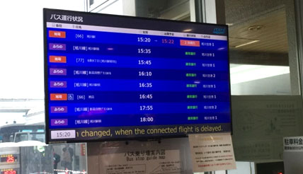 旭川空港でバス運行情報を表示するデジタルサイネージ